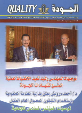 https://esqegypt.com/wp-content/uploads/2023/05/16-1.png