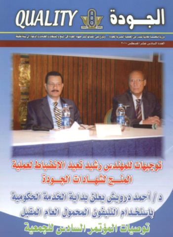 غلاف العدد رقم 16