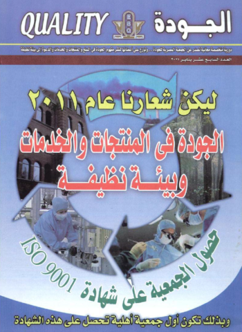 غلاف العدد رقم 17