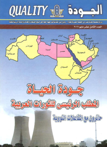 غلاف العدد رقم 18