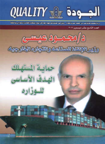 غلاف العدد رقم 19