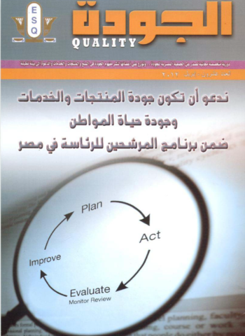 غلاف العدد رقم 20