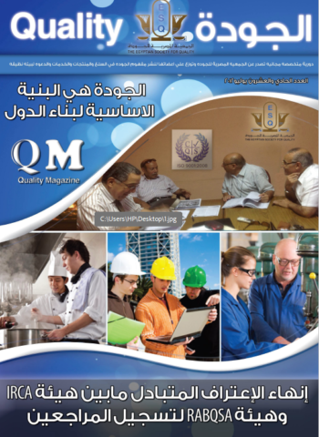غلاف العدد رقم 21