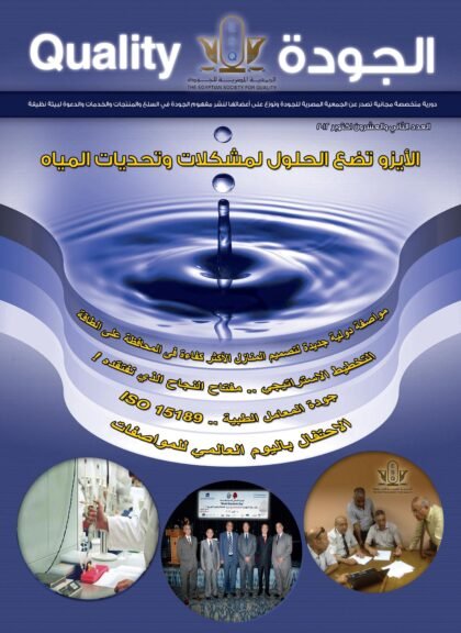 غلاف العدد رقم 22