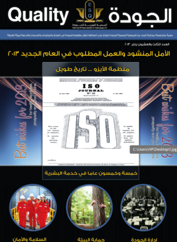 غلاف العدد رقم 23