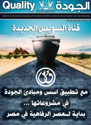 غلاف العدد رقم 28