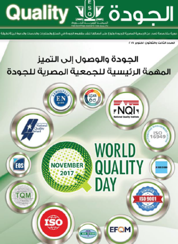 غلاف العدد رقم 33