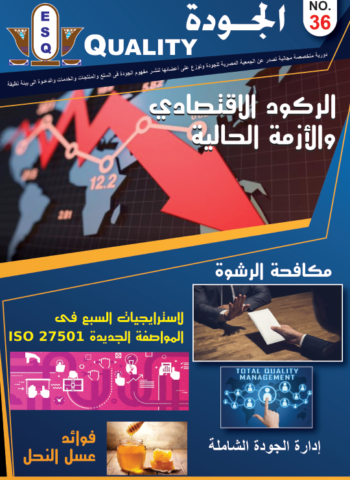 غلاف العدد رقم 36
