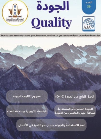 غلاف العدد رقم 39