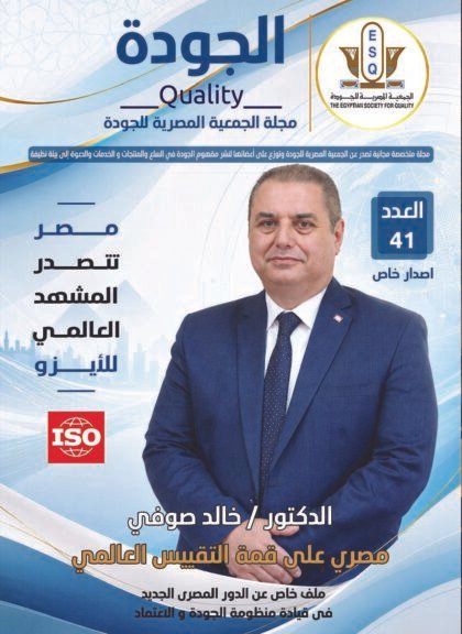 غلاف العدد رقم 41