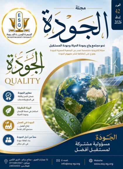 غلاف العدد رقم 42